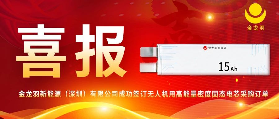 喜報(bào)！新能源訂單激增，綠色賽道再迎里程碑！